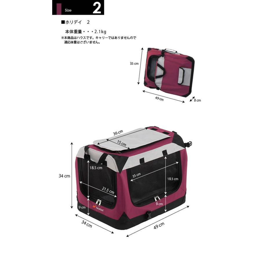ferplastポータブル・ソフトハウス ホリデイ