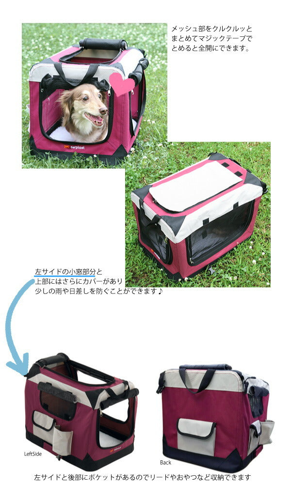 ferplastポータブル・ソフトハウス ホリデイ