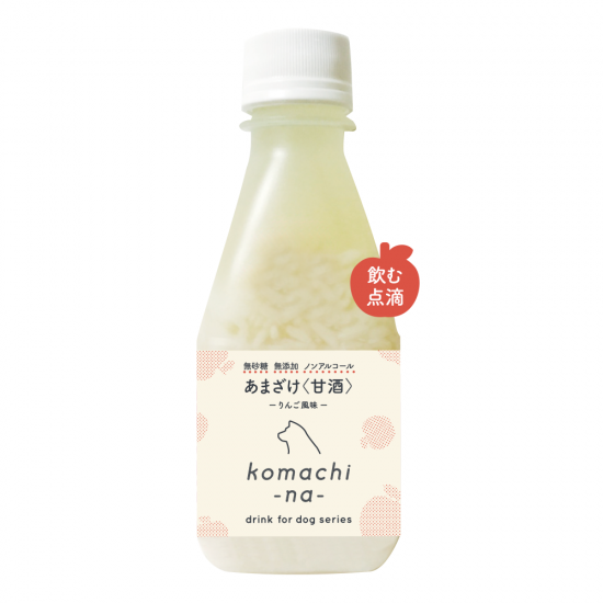 りんごのあまざけ〈林檎甘酒〉200ml