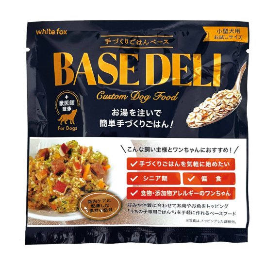 BASE DELI 手づくりごはんベース
