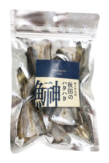 神の魚伝説 秋田の鰰(ハタハタ) 25g