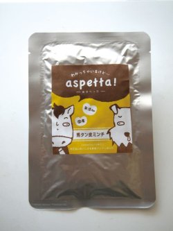 馬タン皮ミンチ 80g レトルト