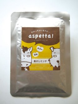 馬すじミンチ 80g レトルト