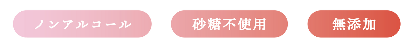 あまざけ〈甘酒〉200ml