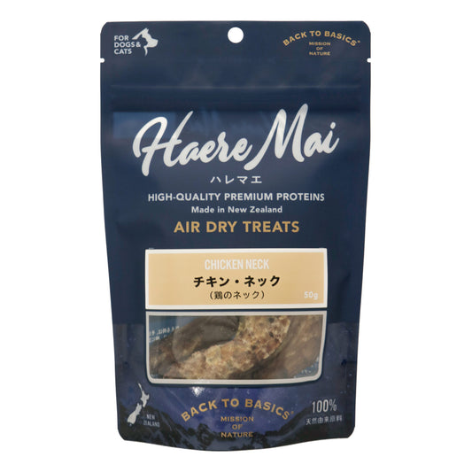 Air Dry Treats チキン・ネック（鶏のネック）